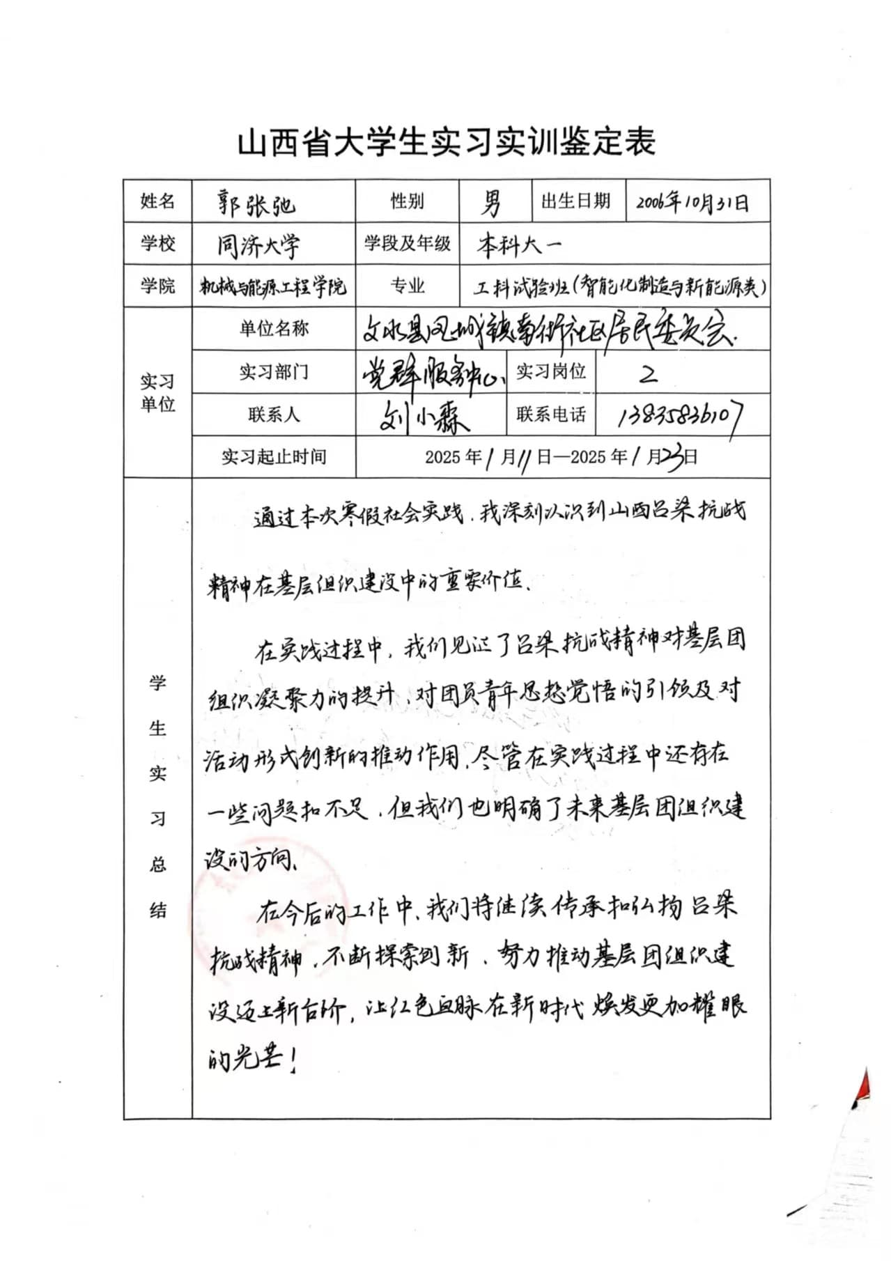 证明材料
