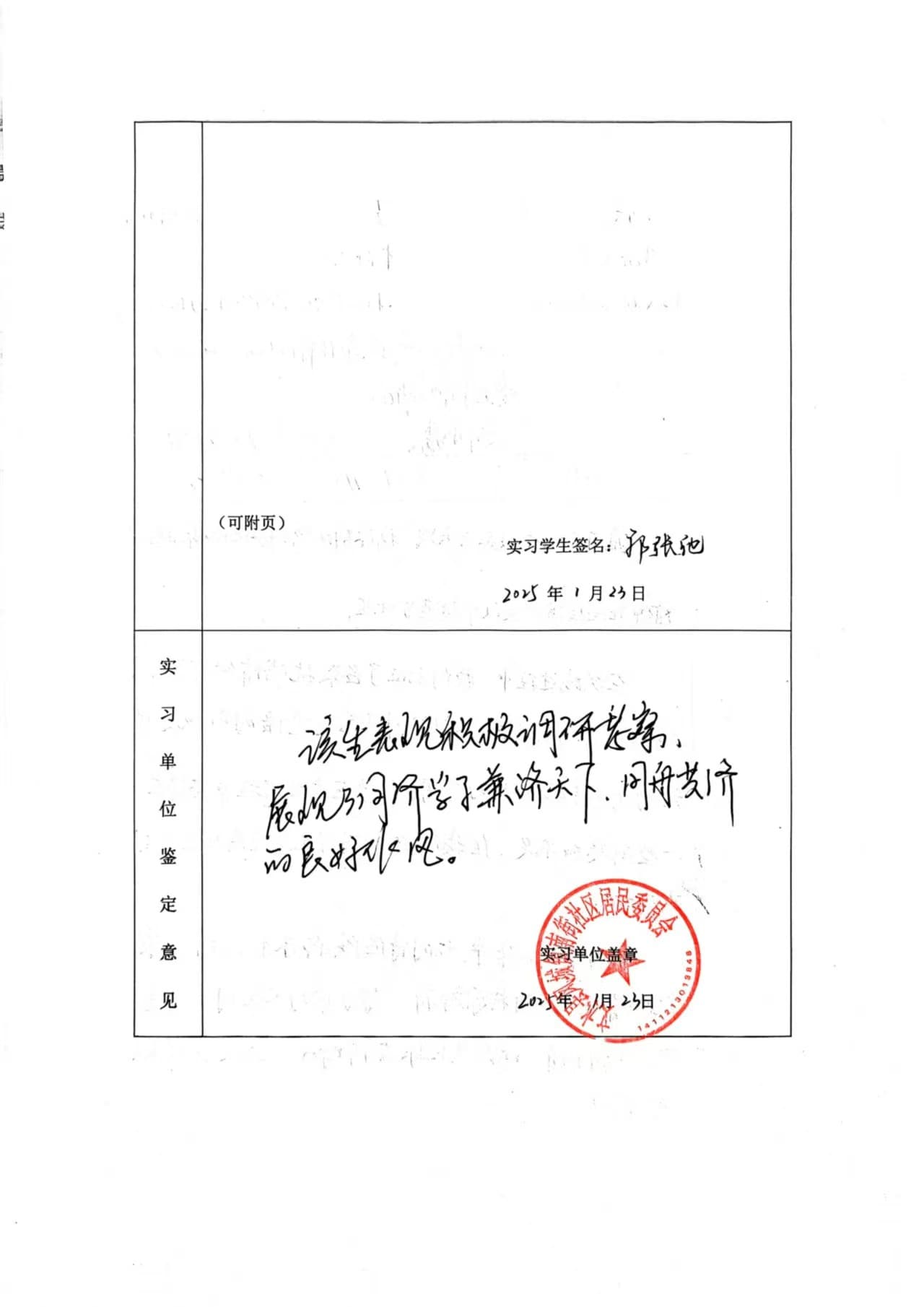 证明材料