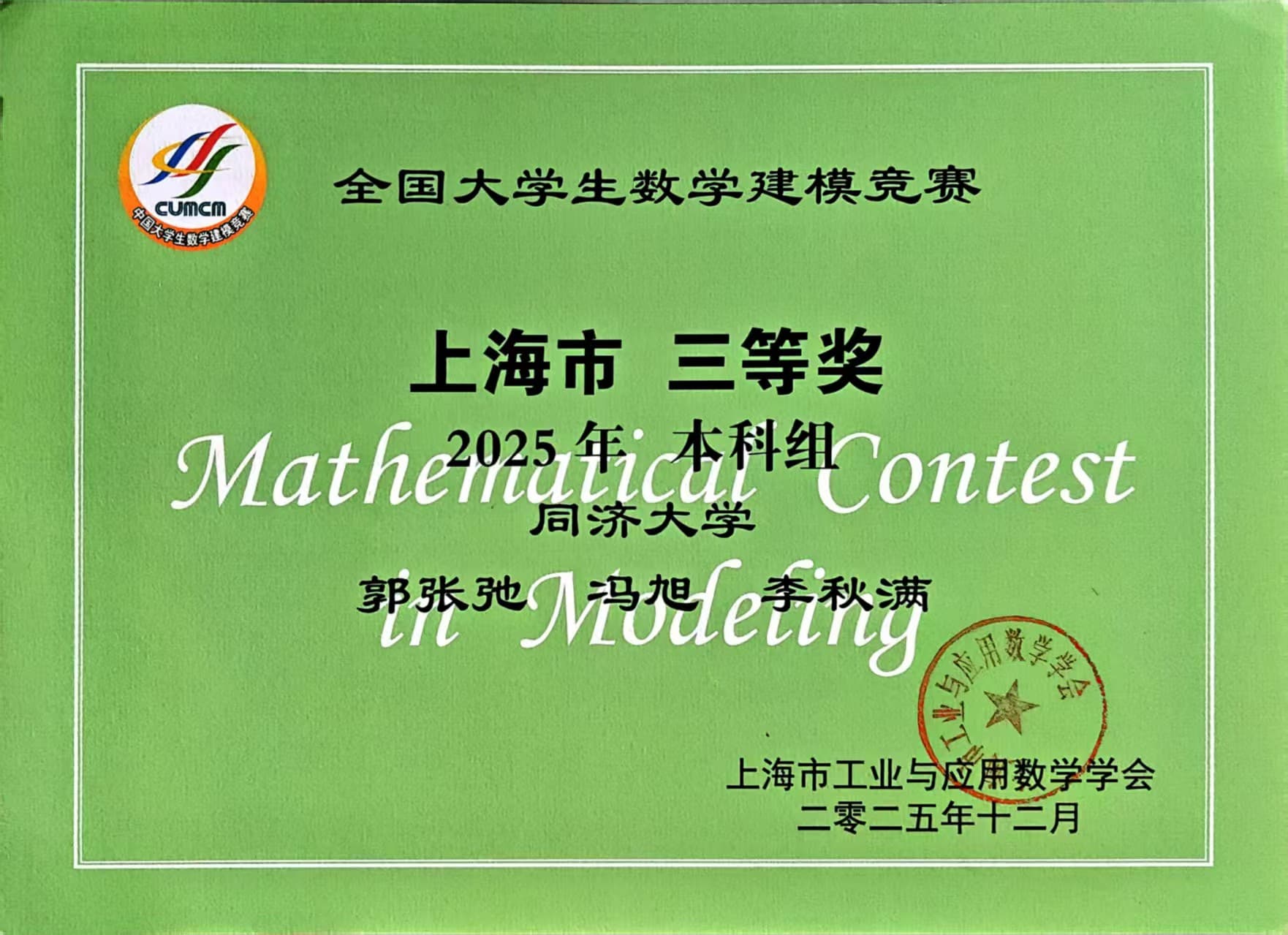 证明材料