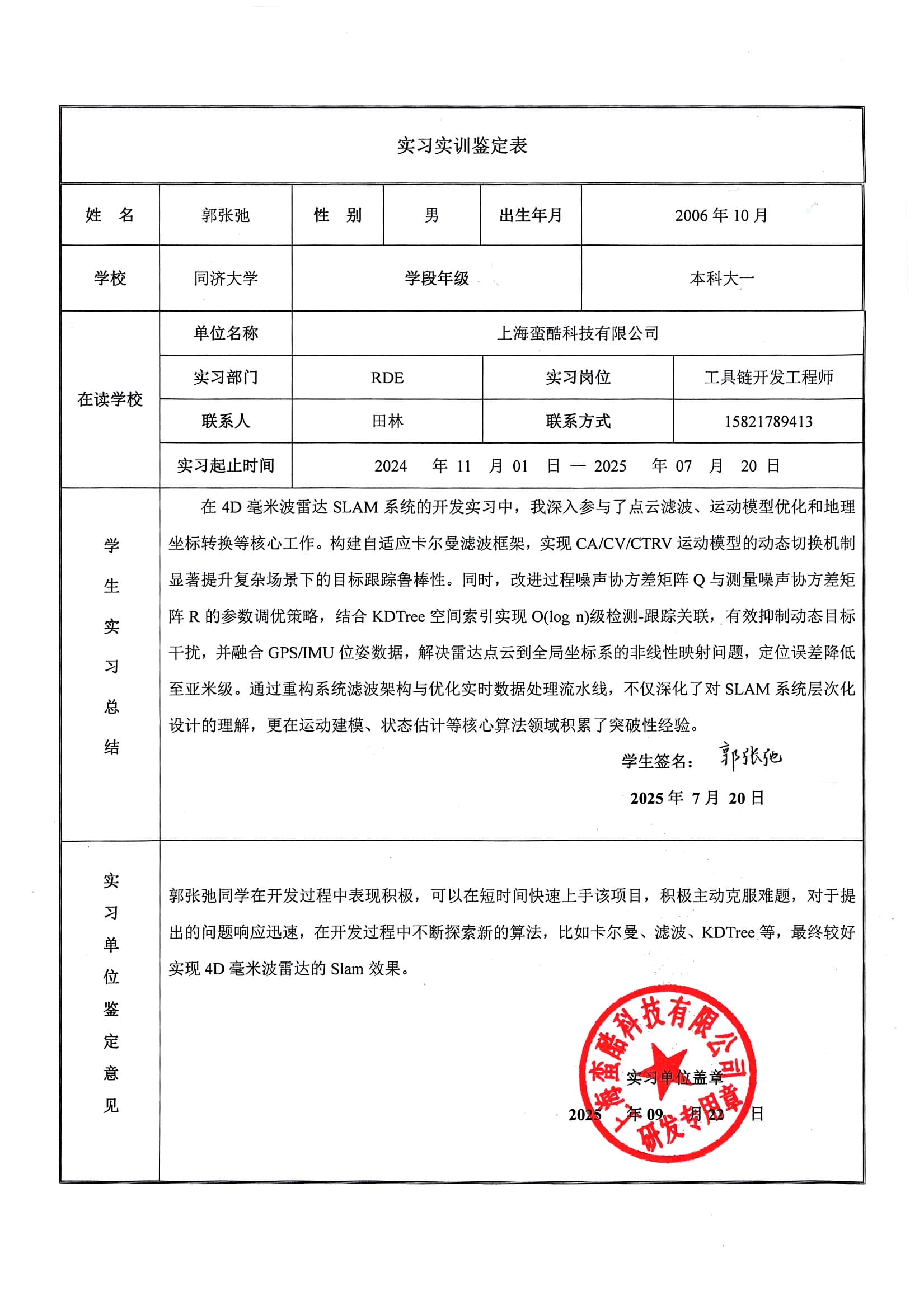 证明材料