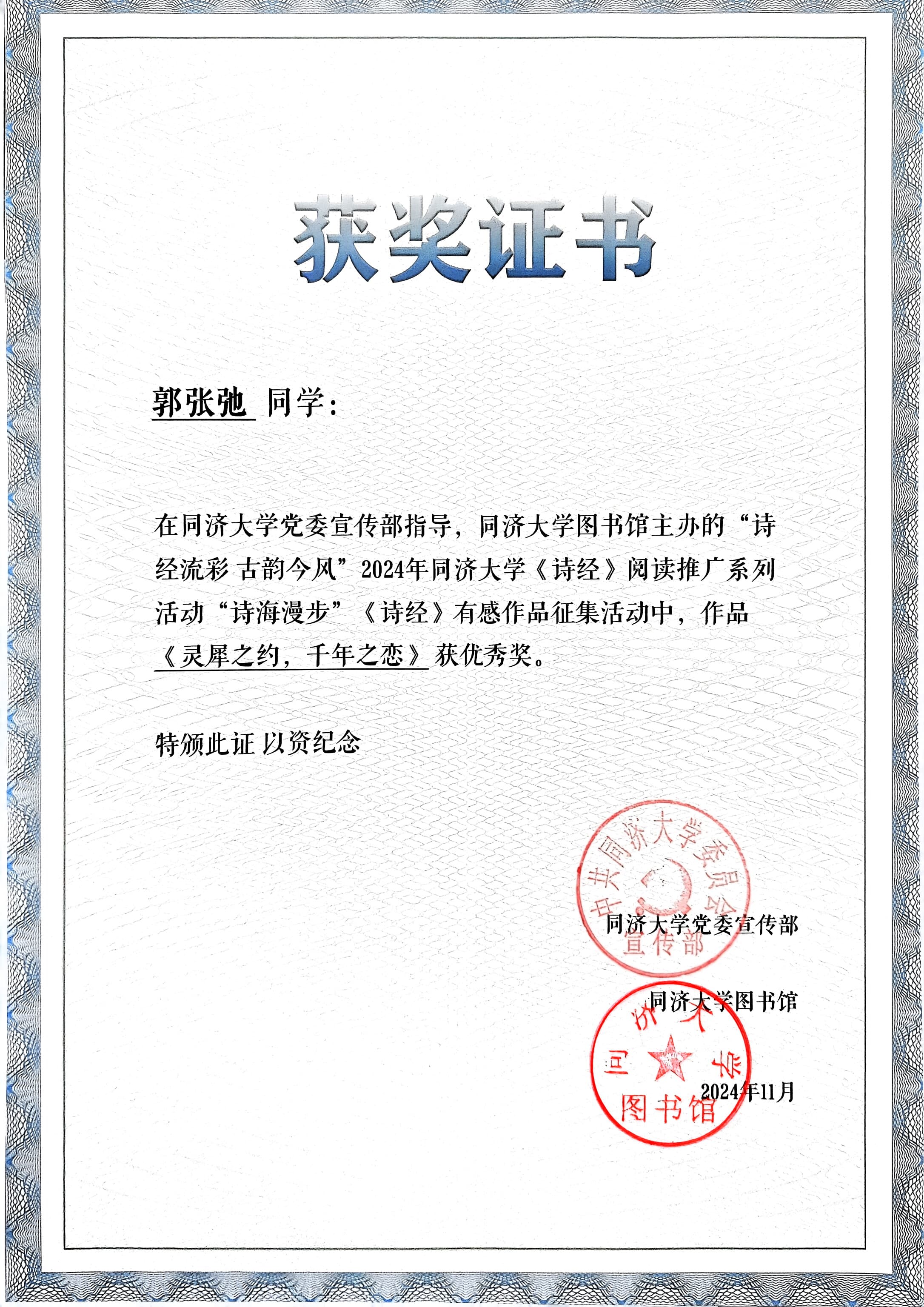 证明材料
