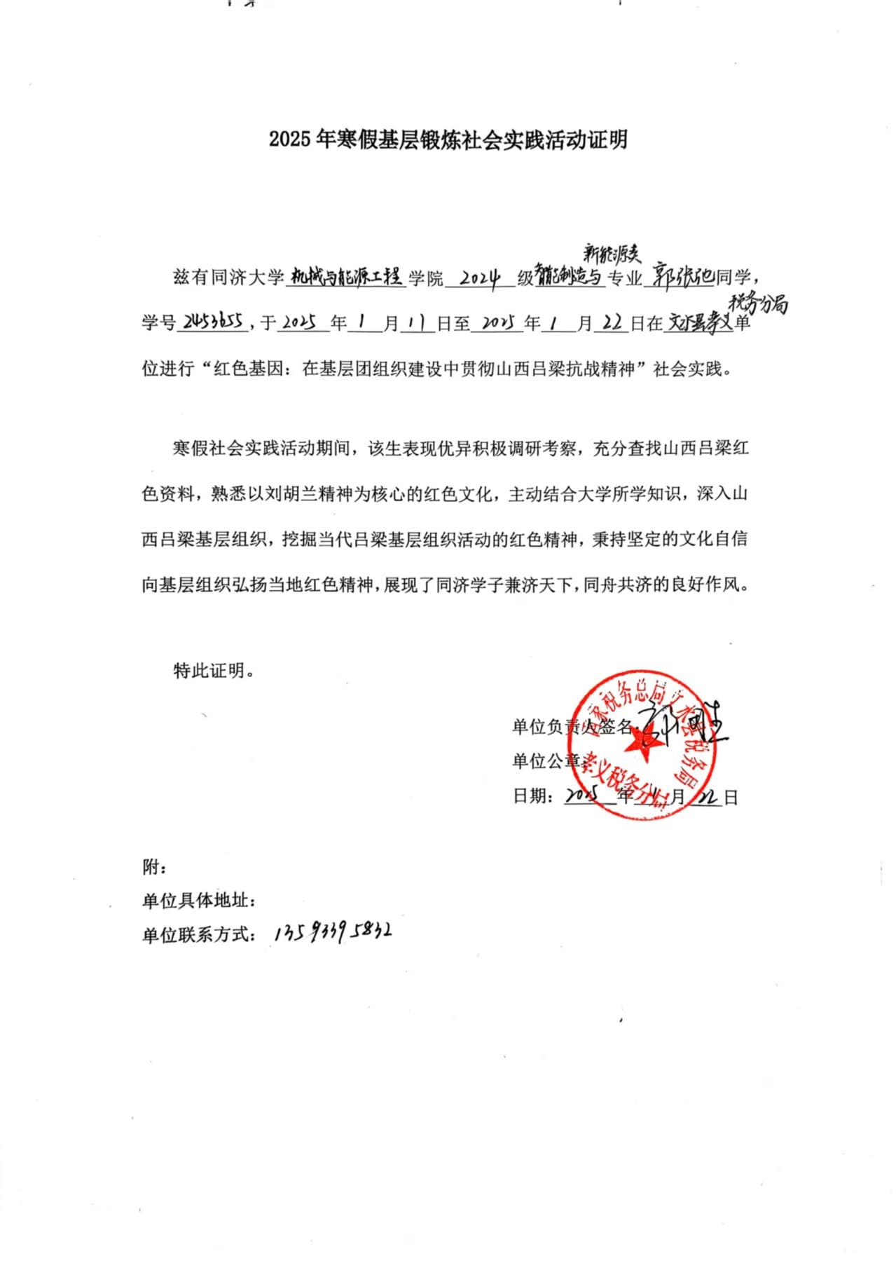 证明材料